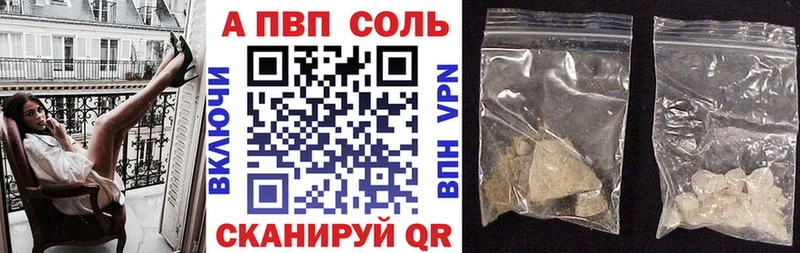 Альфа ПВП Соль  Купить где  Гагарин 