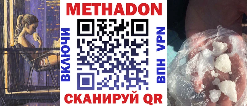 Метадон мёд  Купить закладки  Гагарин 